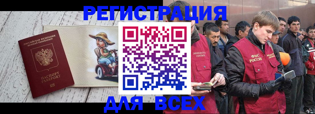 прописка регистрация в Энгельсе