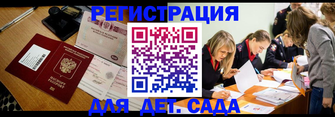 миграционный учет в Энгельсе
